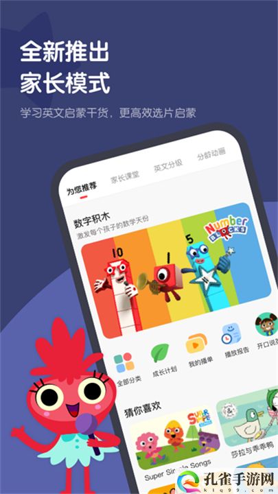 小小优趣app下载