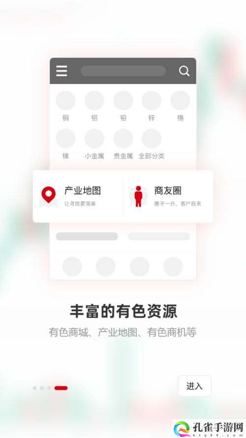 发现100款精彩有色行情APP