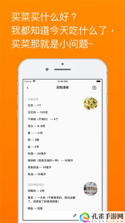 料理笔记美食app