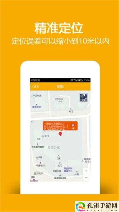 找帮手机定位软件