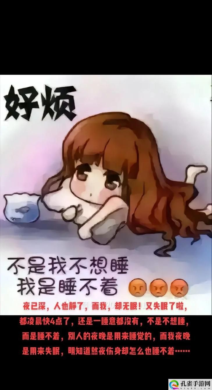 男女晚上睡不着啦啦啦啦