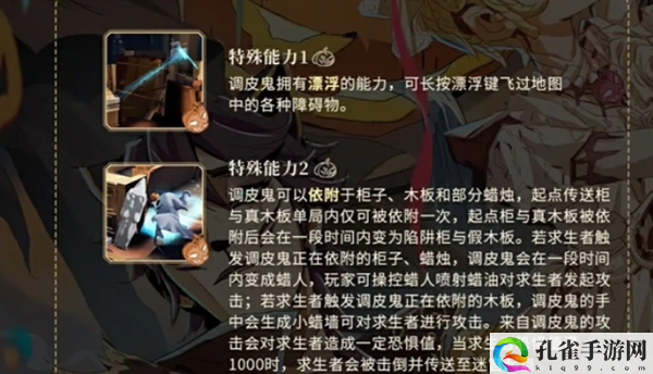 第五人格升级版月夜逃脱惊魂怎么玩-升级版月夜逃脱惊魂玩法攻略