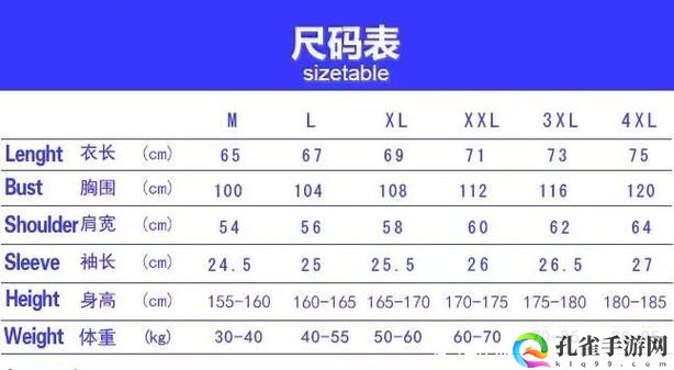 欧洲尺码日本尺码专线中老年