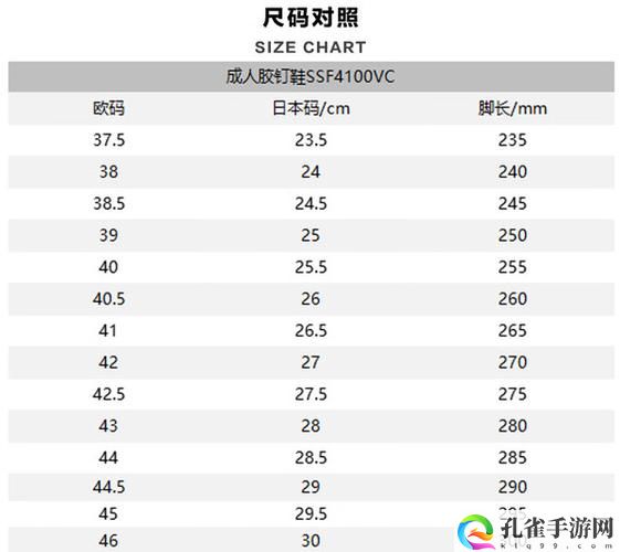 欧洲尺码日本尺码专线中老年