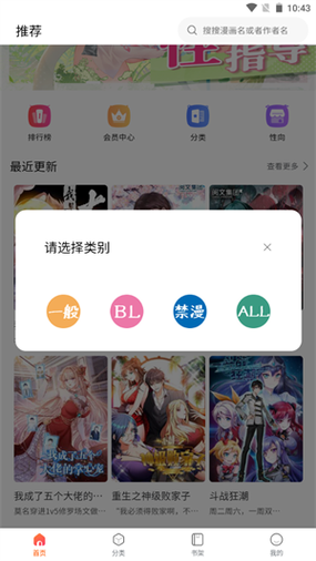 漫蛙2app最新链接入口