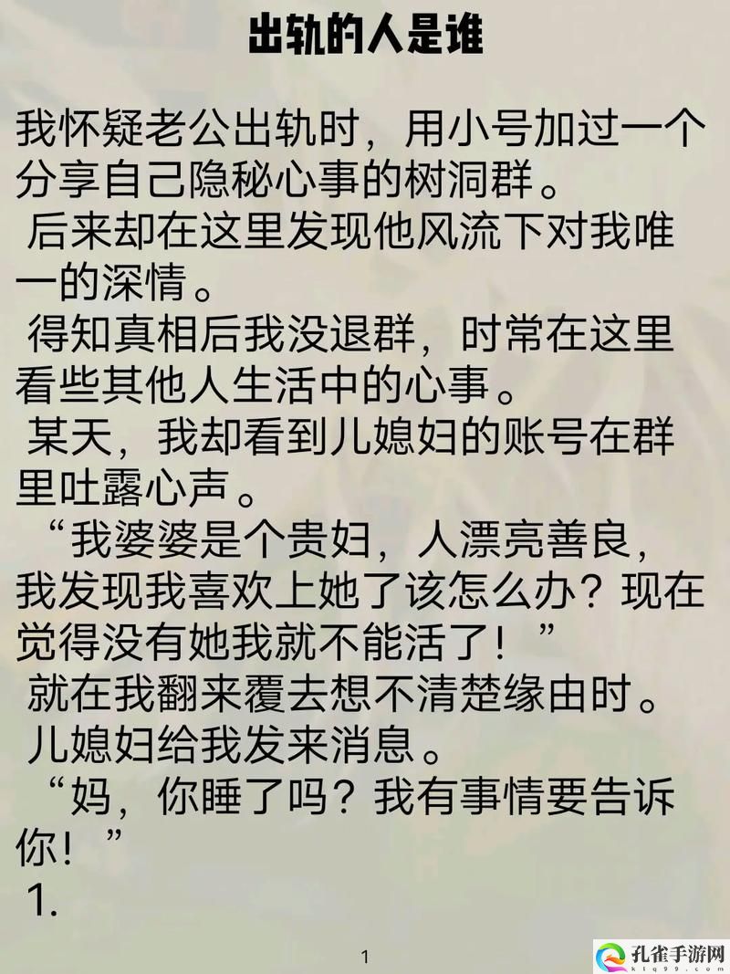 三位儿媳妇的搞笑故事