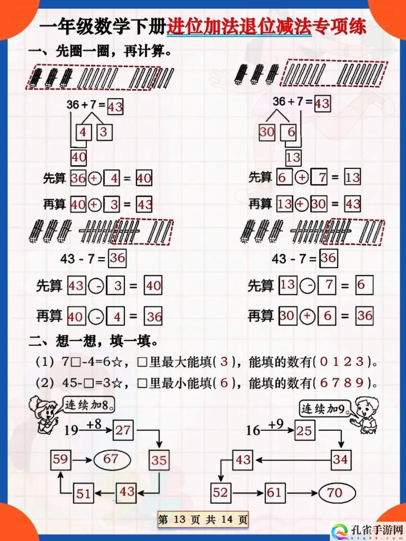 站着后进位好吗