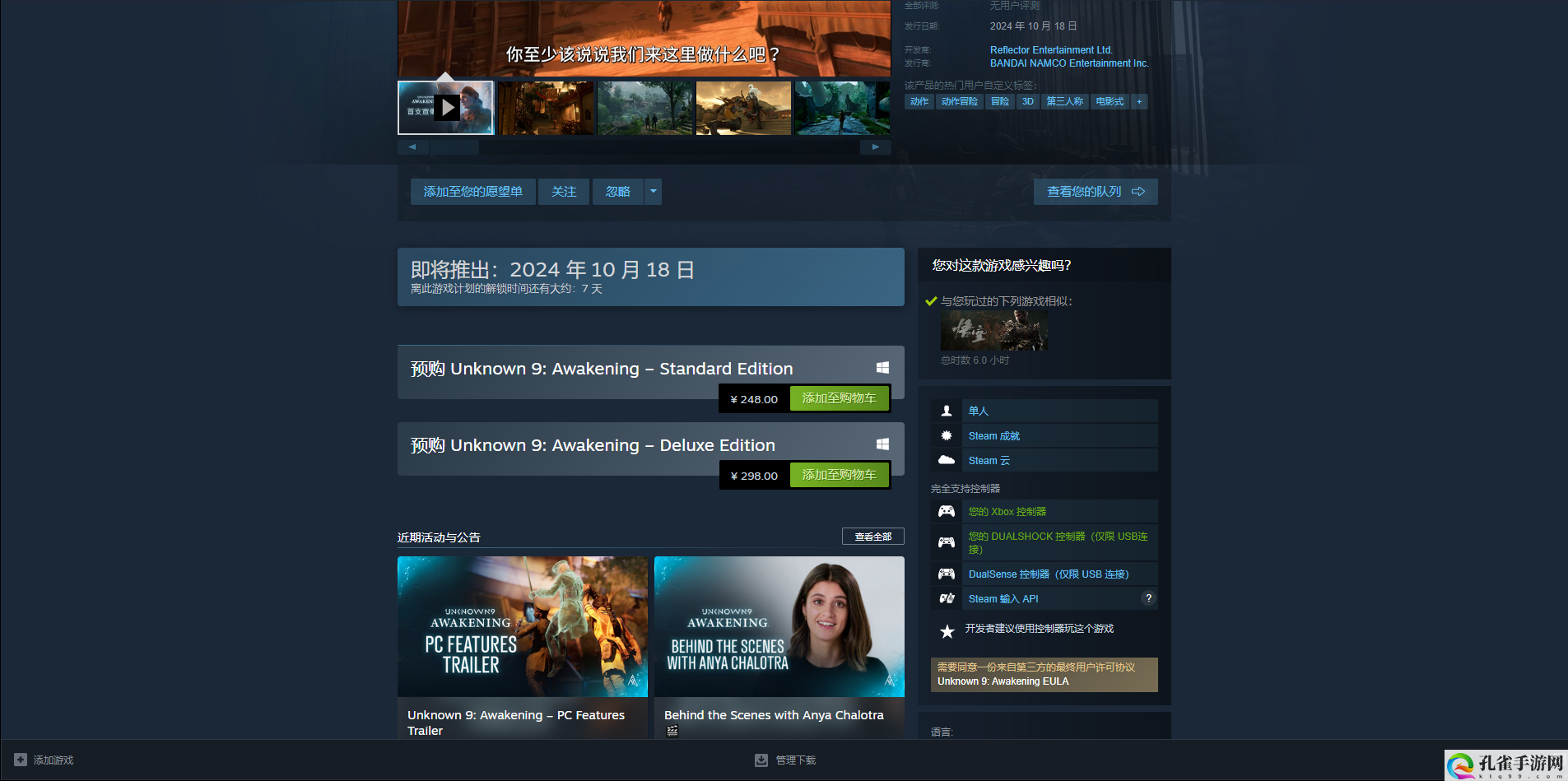 无名九使：觉醒游戏steam价格介绍 终极BOSS战斗心得