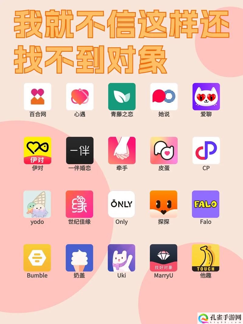 能露的聊天软件app