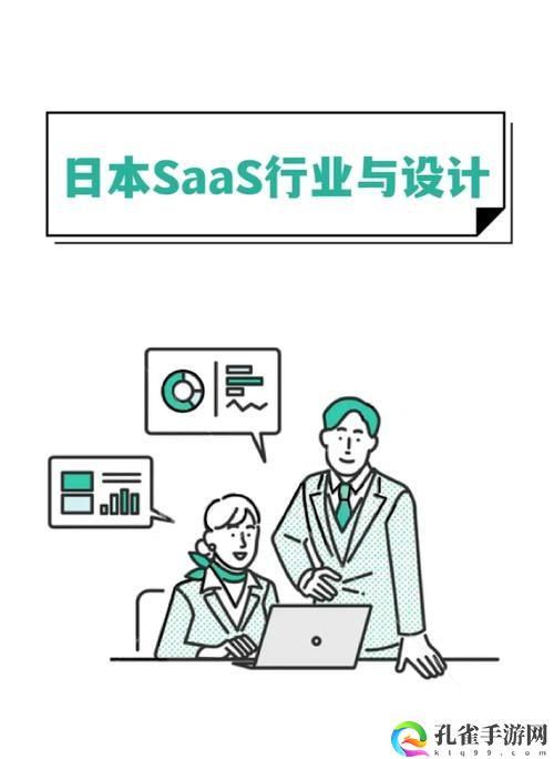 日本免费SAASCRM