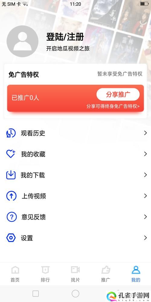 地瓜视频下载app免费版