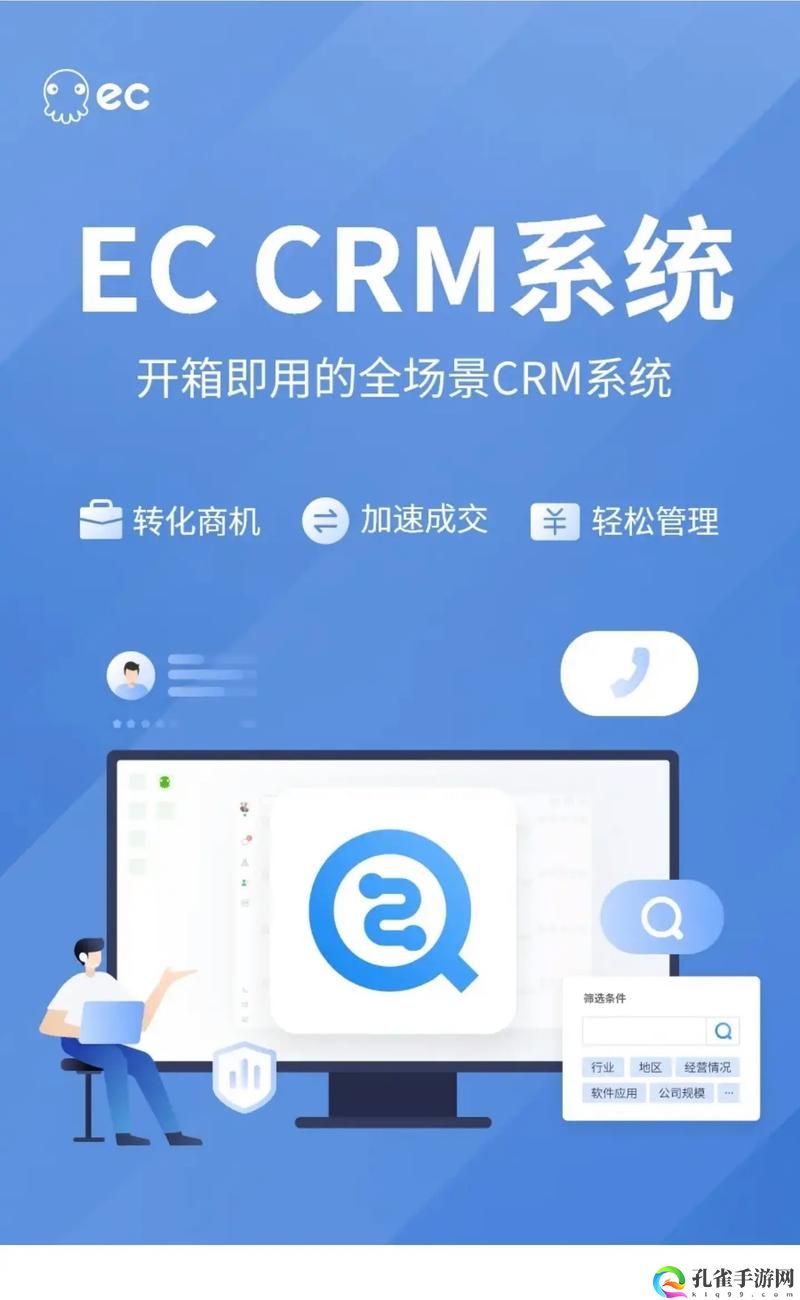 国内永久免费saas crm