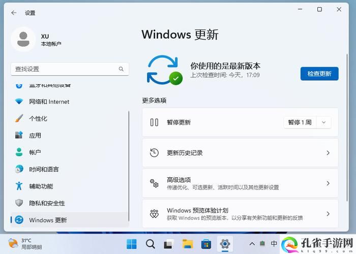 WINDOWSCHANNEL最新版本更新