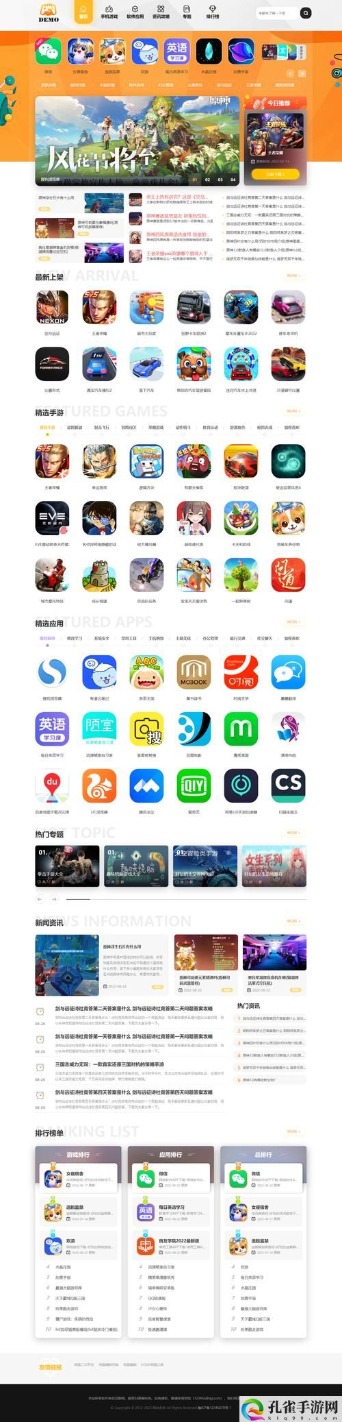 成品站大全app下载广告