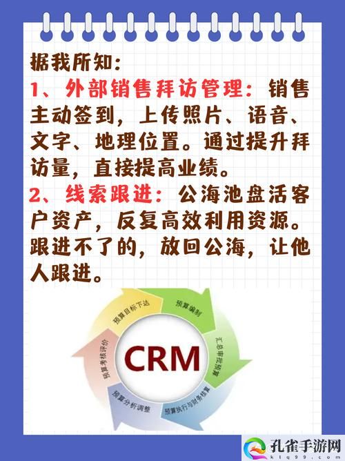 成免费CRM特色VIP