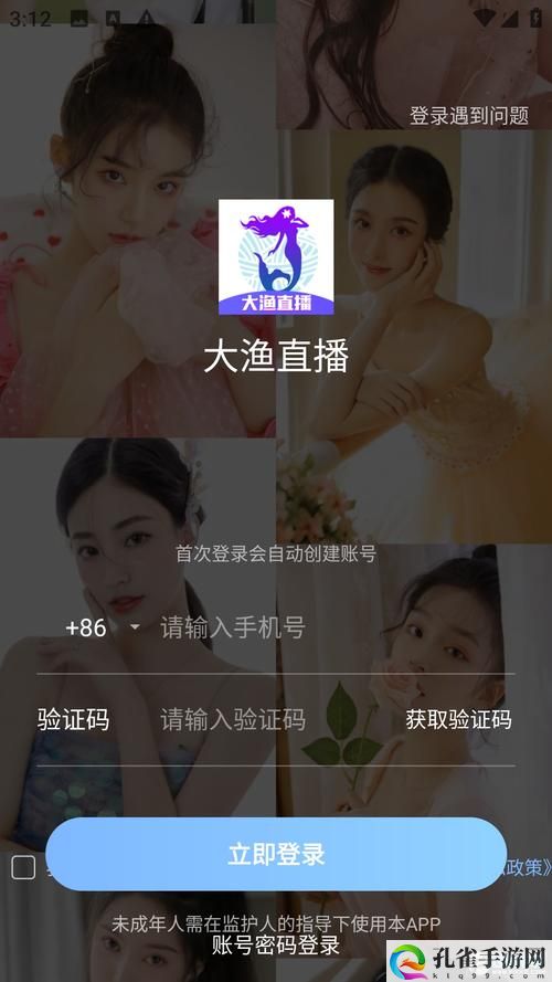 私密直播全婐app免费大渔直播