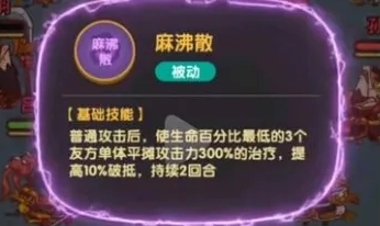 咸鱼之王毒华佗技能介绍 任务链条完整攻略