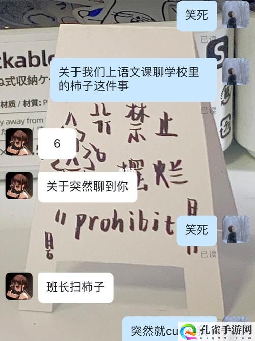 班长我错了能不能关掉开关