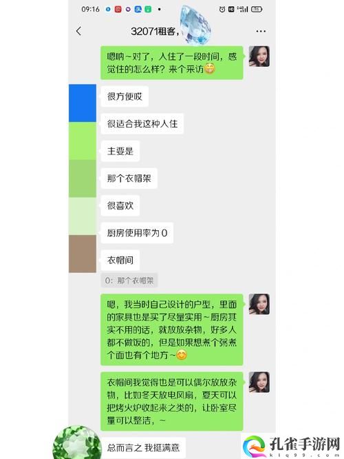 糙汉租客总是爱她糙汉作者玲珑塔