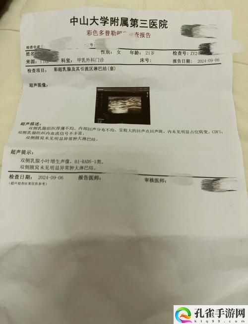 佳柔和医院长全目录