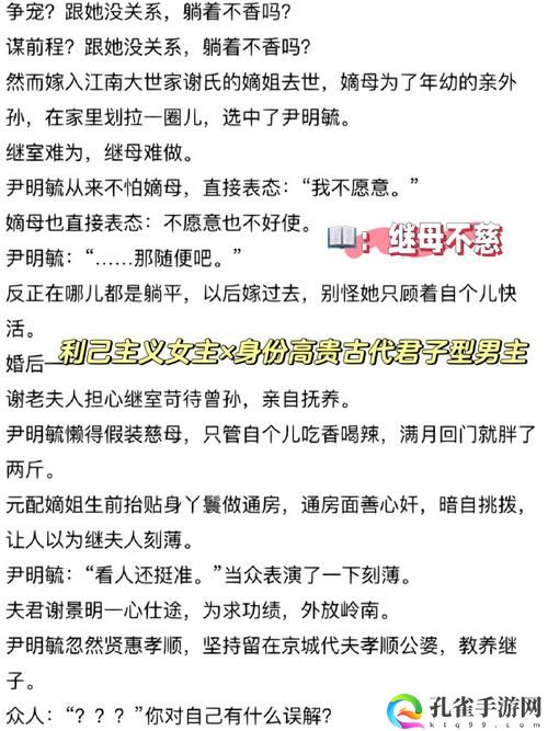 女主从小被秘药催熟养大小说