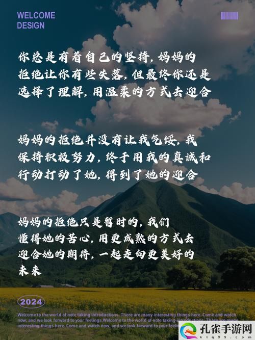 母亲开始慢迎迎合小心孩子