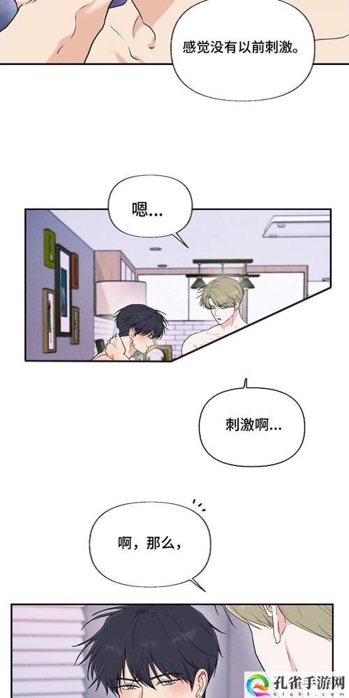 禁漫天堂和羞羞漫画