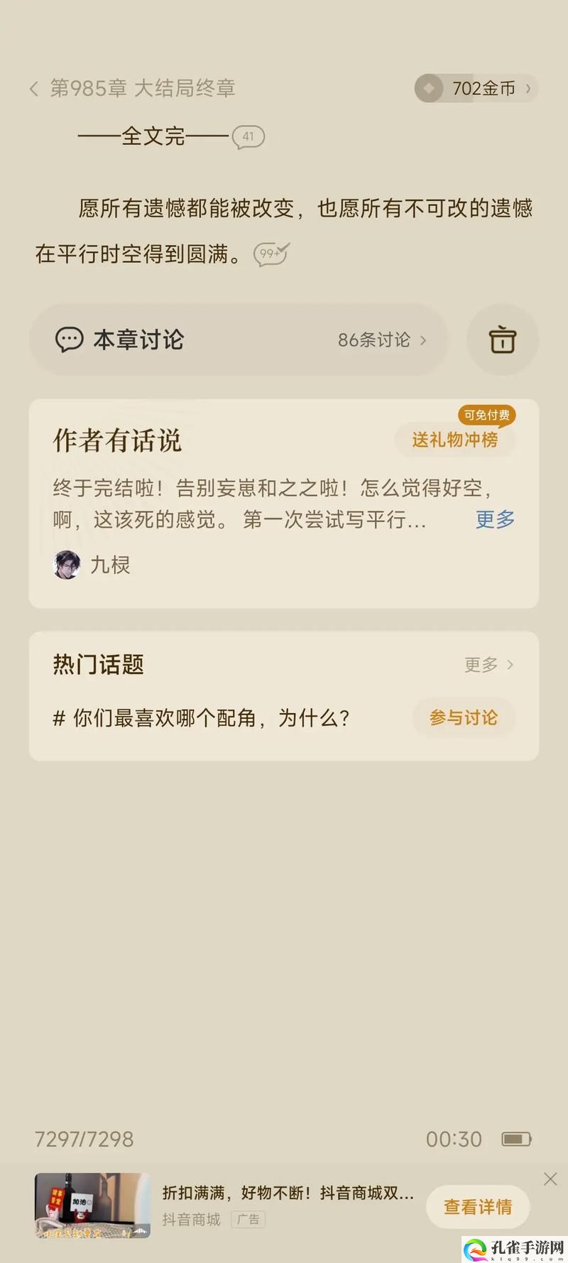 揉碎骨科1v2大结局