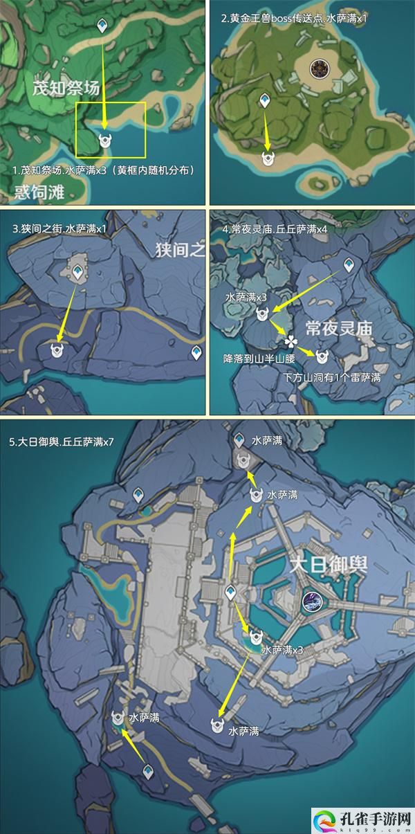 原神4.3丘丘萨满都在哪-禁咒绘卷快速收集路线