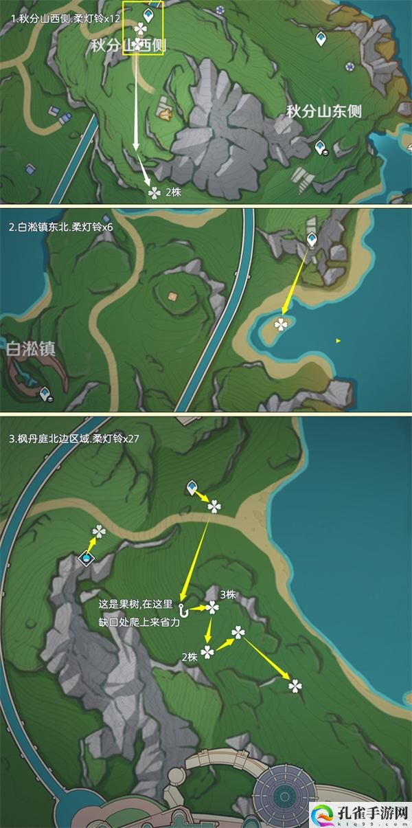 原神4.3夏沃蕾突破材料柔灯铃都在哪-柔灯铃快速收集路线