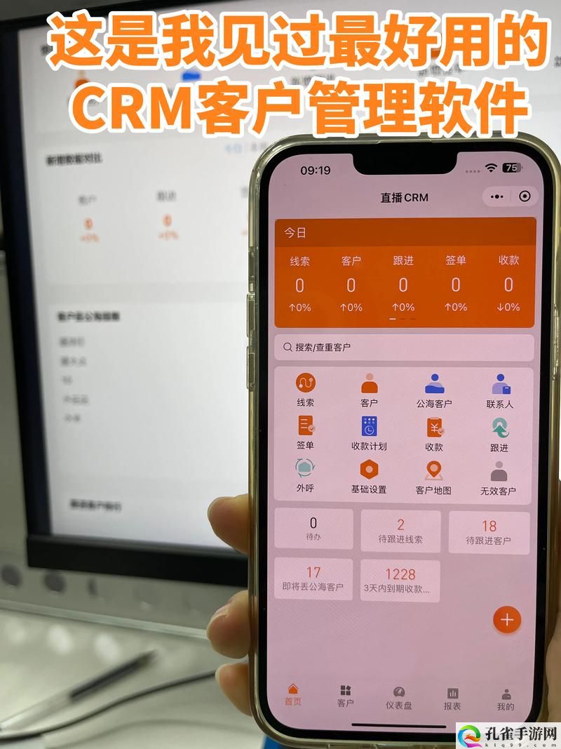 国内外免费看crm