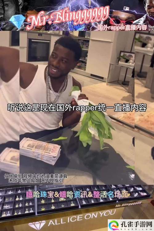 欧洲最强rapper站直播