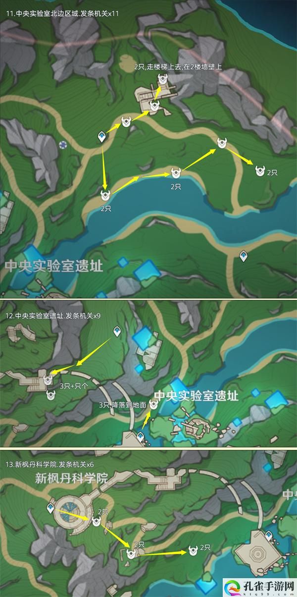 原神4.3夏沃蕾突破材料发条机关都在哪-原神4.3发条机关快速收集路线