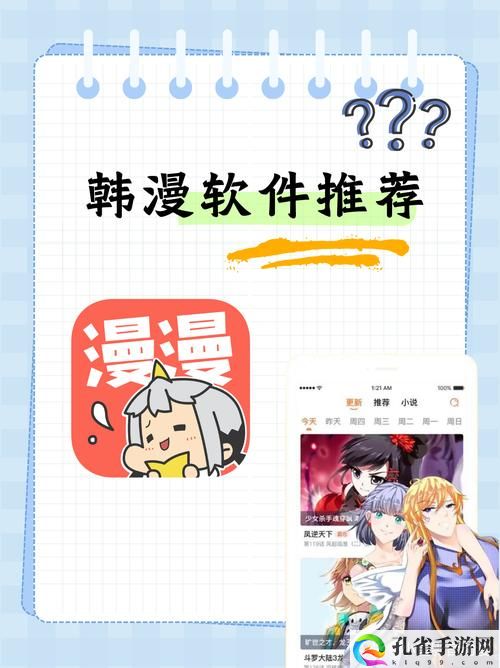 歪歪韩漫无羞遮漫画阅读软件