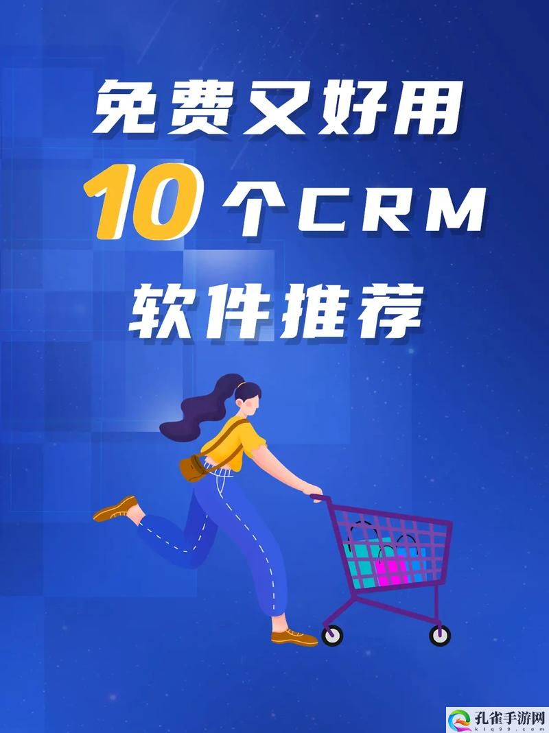 成免费的CRM1688