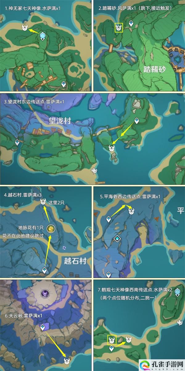 原神4.3丘丘萨满都在哪-禁咒绘卷快速收集路线