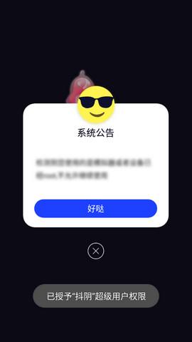 抖抈APP入口免费