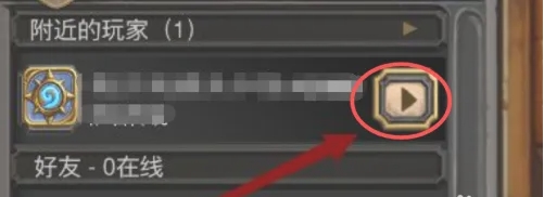 炉石传说和好友一起对战方法 游戏内社交关系网构建