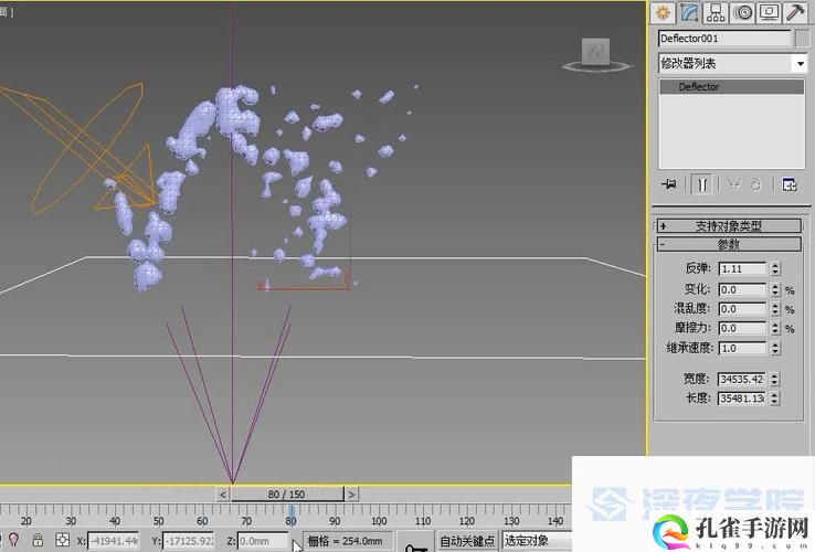 3dMAX9喷射2D3D