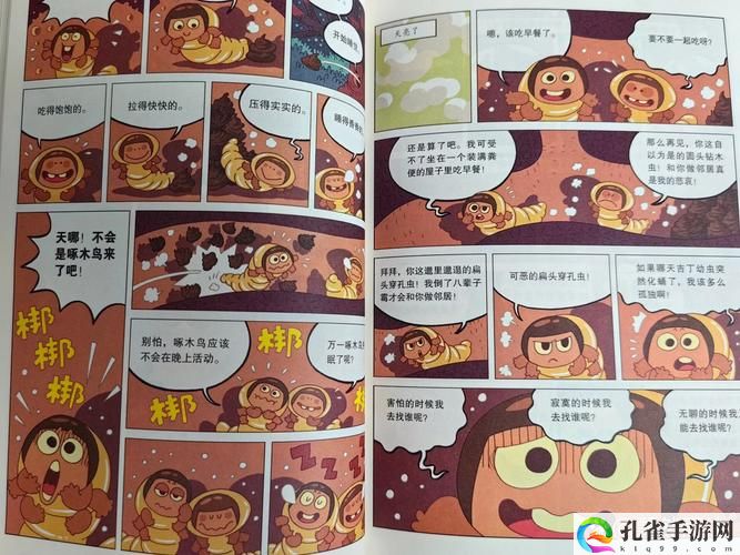 虫虫漫画页面入口在线阅读