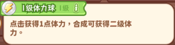 帕帕的商业街体力获取方法攻略 社交系统与公会管理，打造强大团队凝聚力