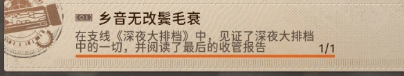 新月同行隐藏成就大全 战斗中最强战术方案