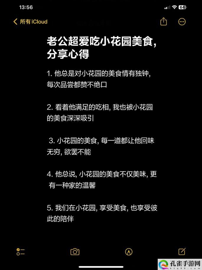 老公昨天晚上吃我小花园的饭