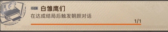 新月同行隐藏成就大全 战斗中最强战术方案