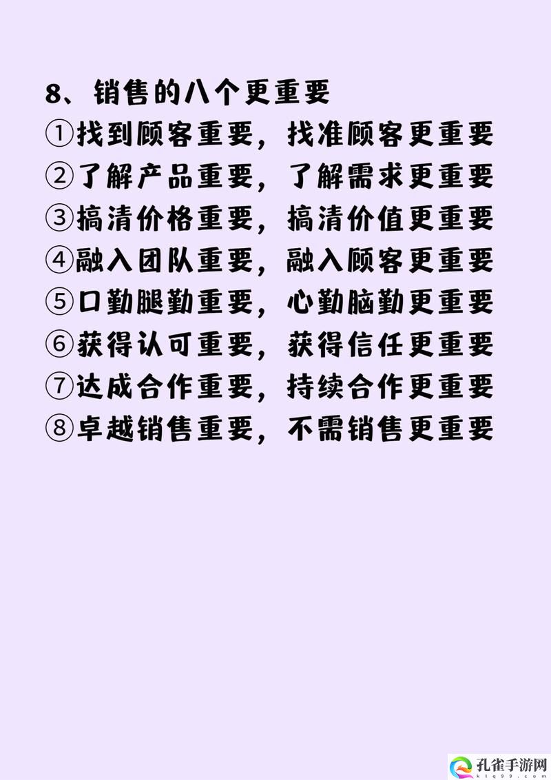 掌握销售的销售秘密3hd中字