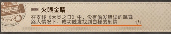 新月同行隐藏成就大全 战斗中最强战术方案