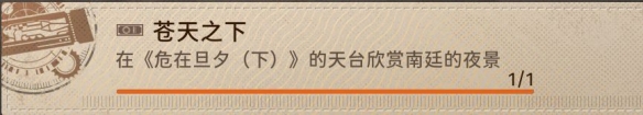 新月同行隐藏成就大全 战斗中最强战术方案