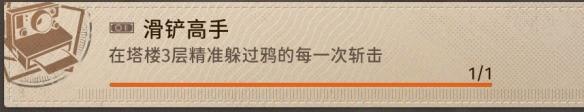 新月同行隐藏成就大全 战斗中最强战术方案