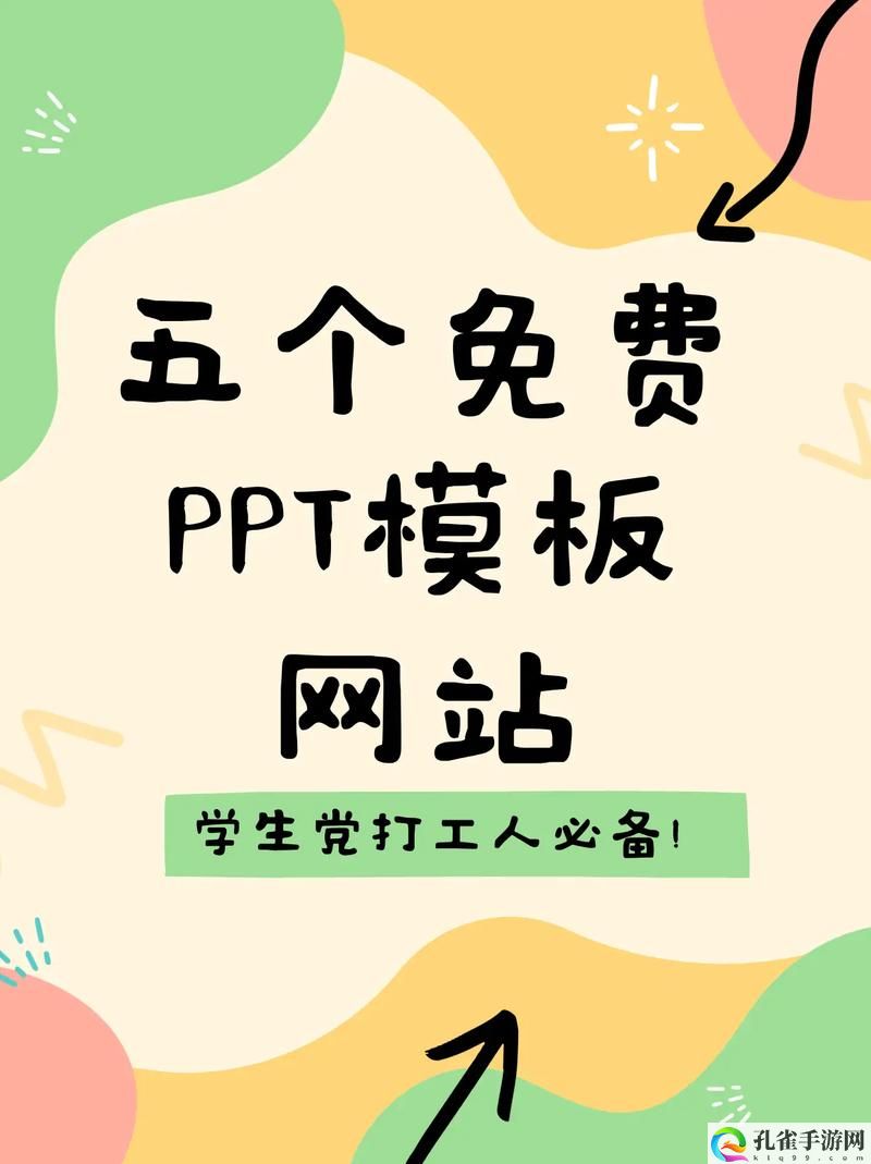 成品PPT网站大片