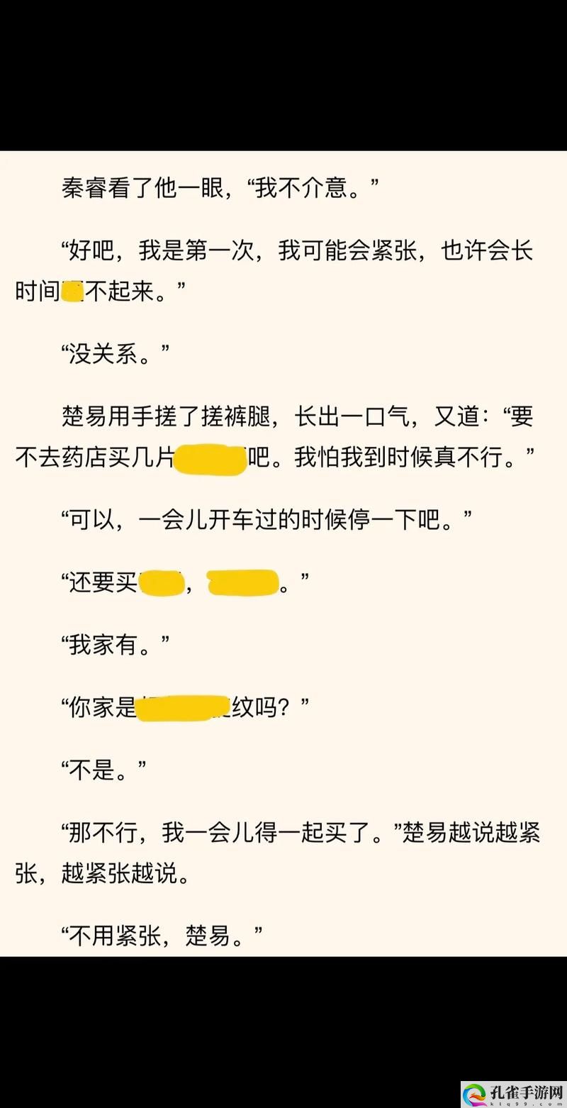 坐在教授的棒棒上背单词